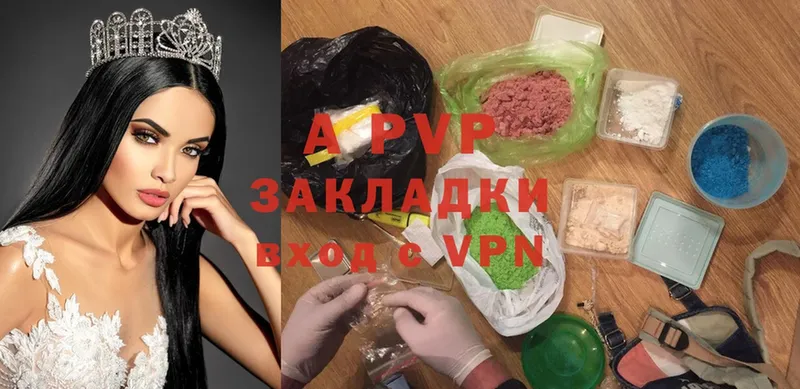 Alfa_PVP крисы CK  Палласовка 