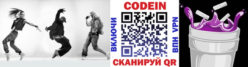 Codein напиток Lean (лин)  где найти   Палласовка 