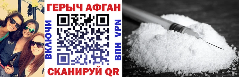 ГЕРОИН гречка Палласовка