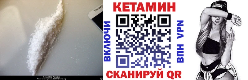 КЕТАМИН VHQ Палласовка