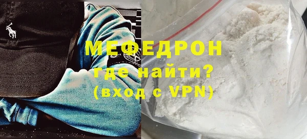 мяу мяу кристалл Нязепетровск