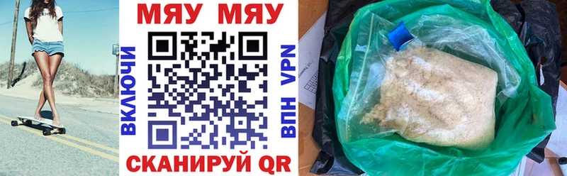 МЯУ-МЯУ 4 MMC  купить наркотик  Палласовка 
