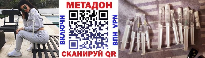 МЕТАДОН methadone  продажа наркотиков  Палласовка 